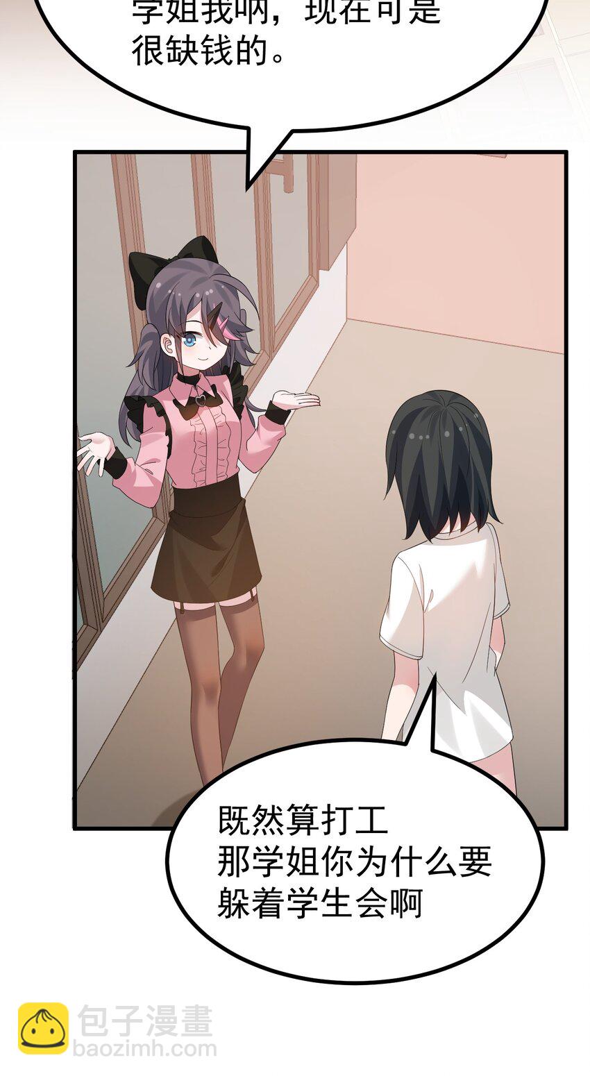 044 想知道 白几是谁吗？-第46话