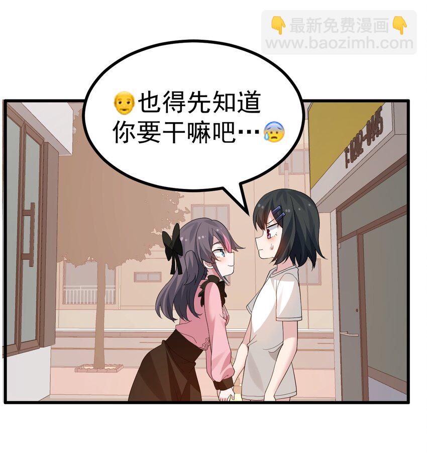 044 想知道 白几是谁吗？-第46话