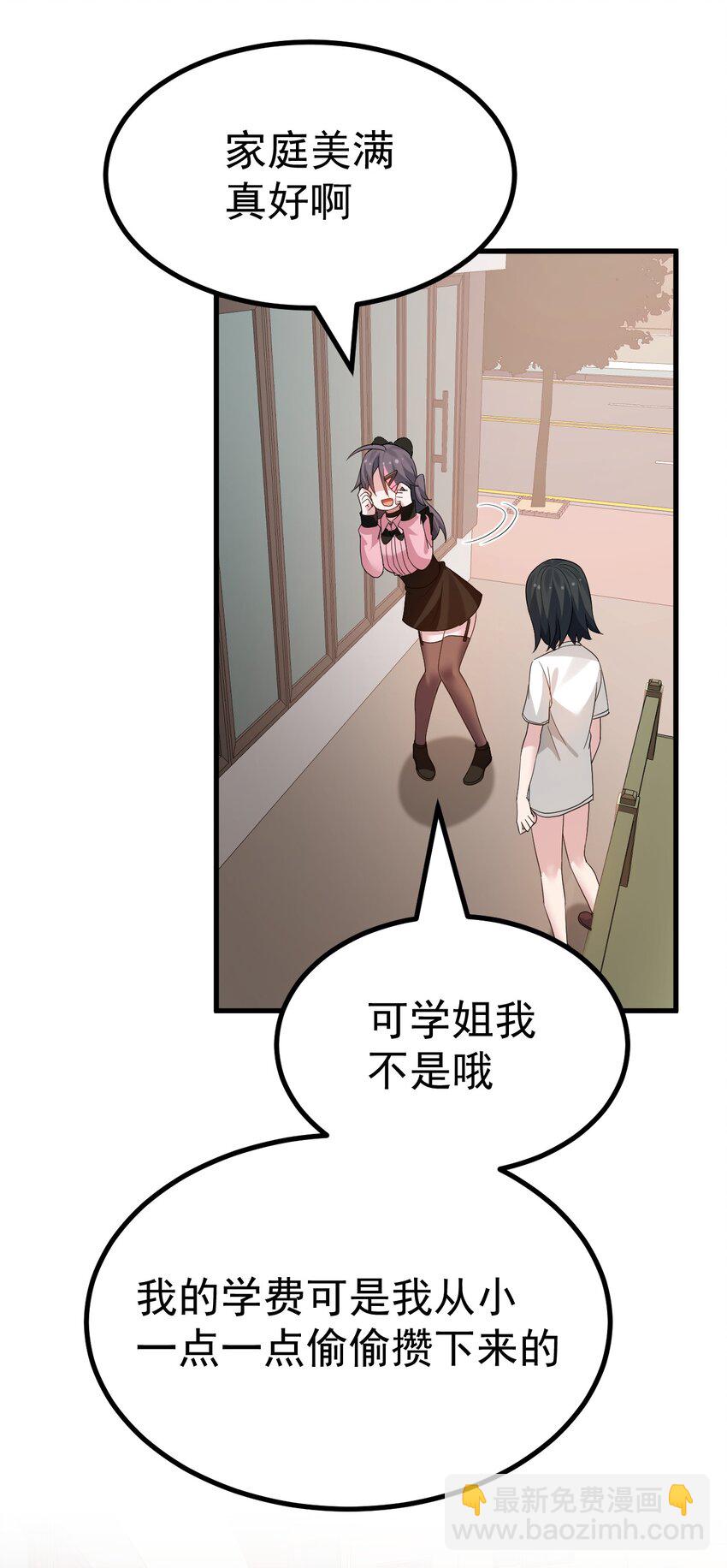 044 想知道 白几是谁吗？-第46话