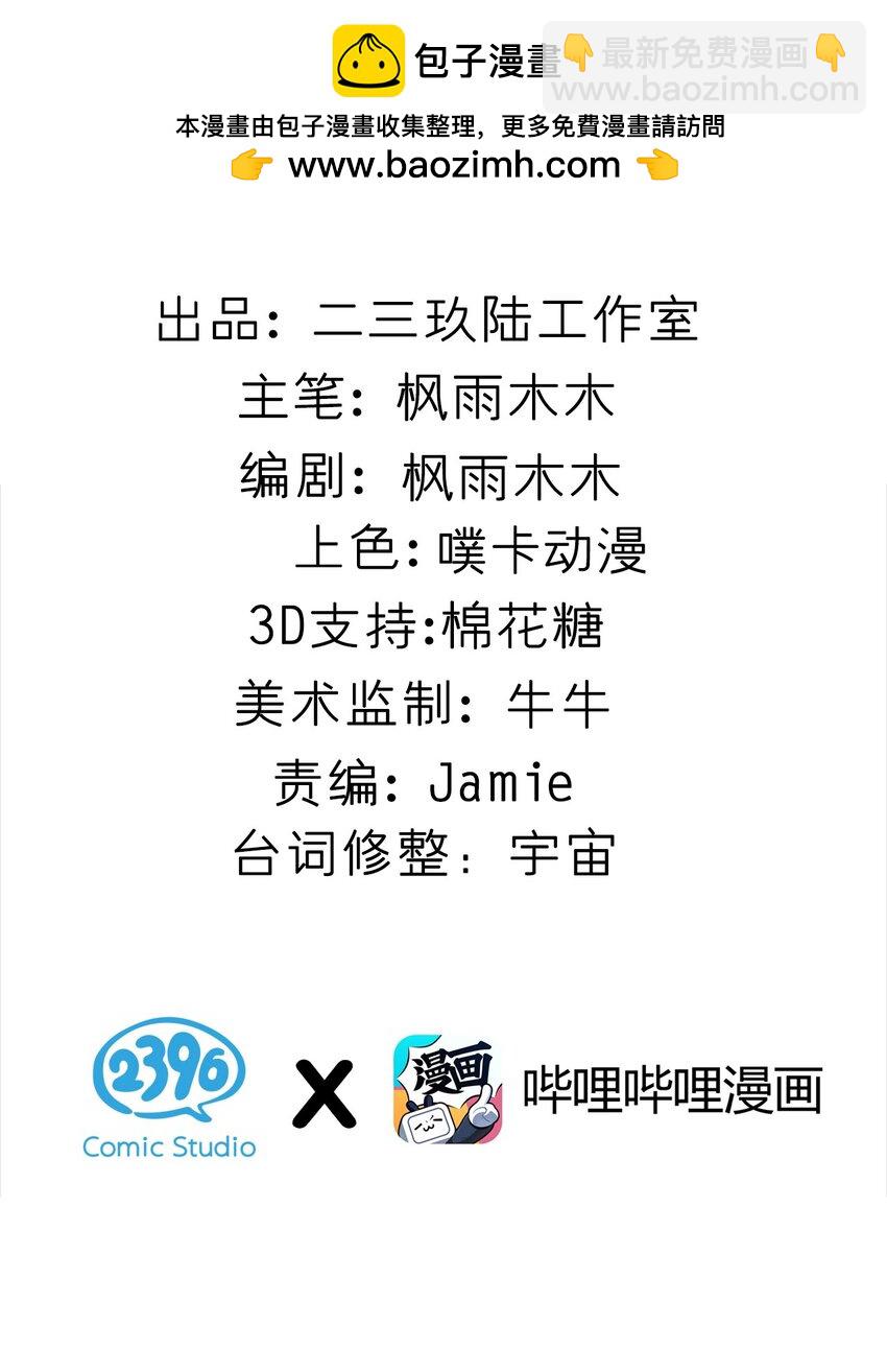 044 想知道 白几是谁吗？-第46话