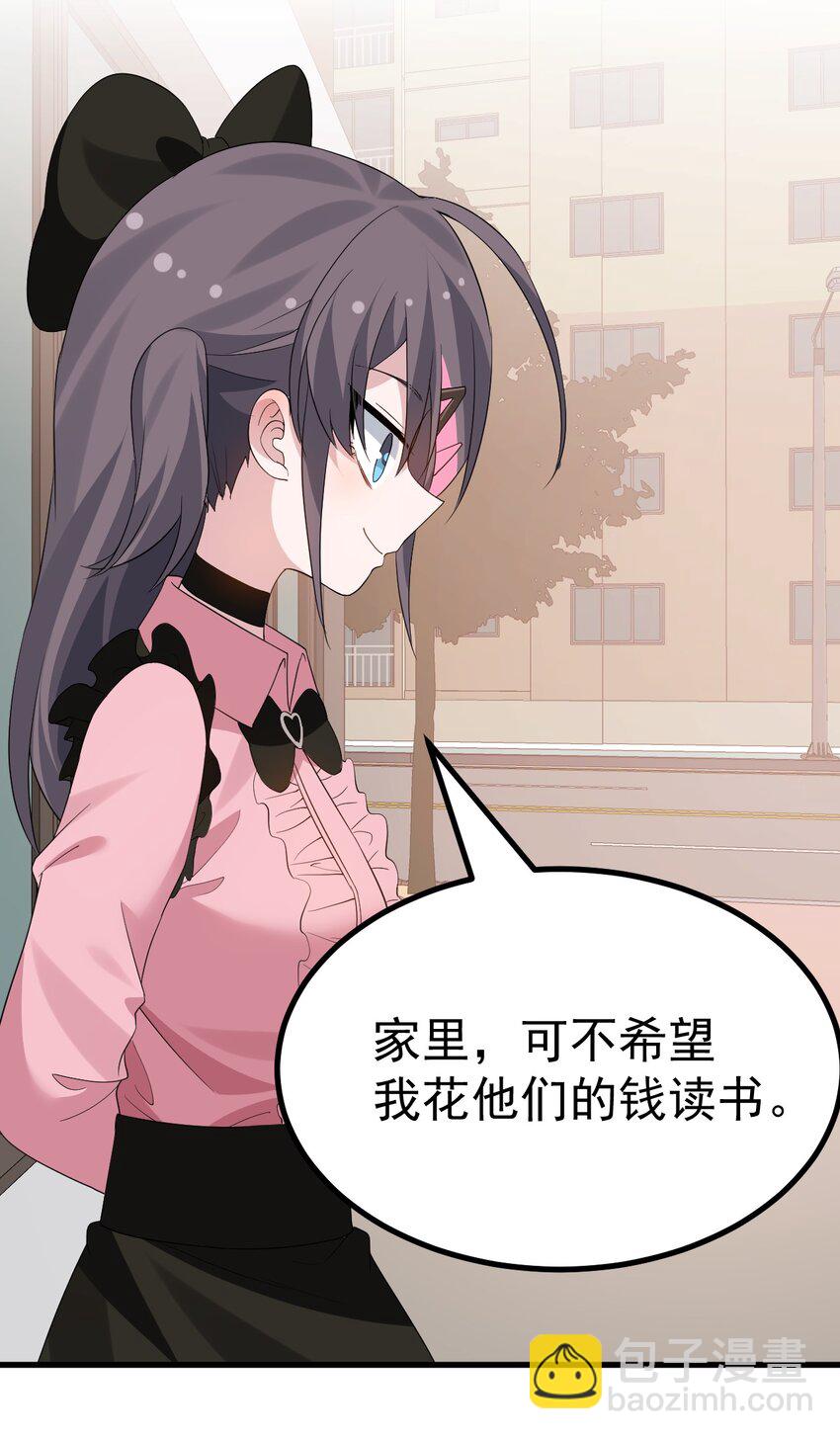 044 想知道 白几是谁吗？-第46话