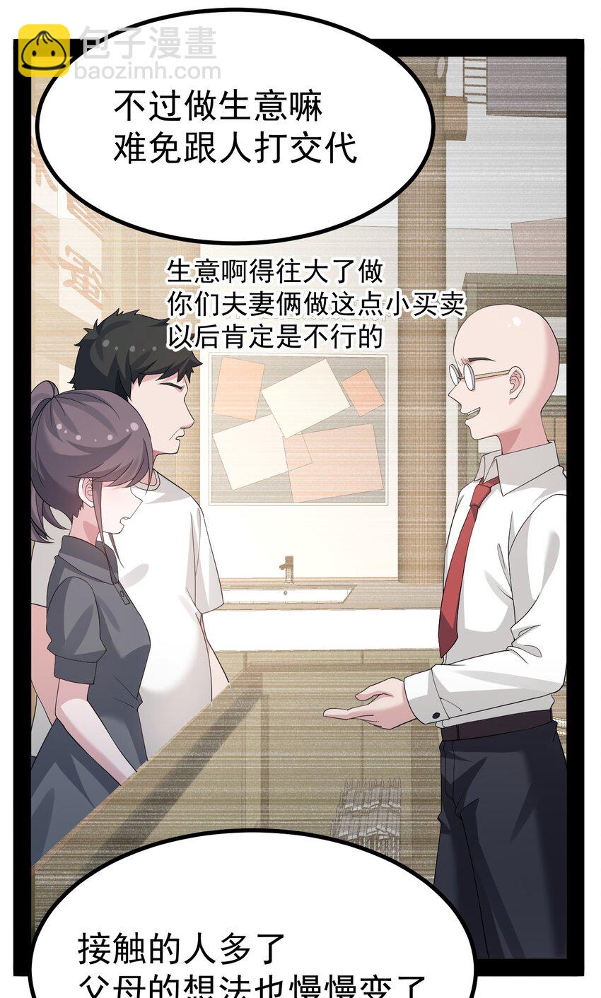 044 想知道 白几是谁吗？-第46话