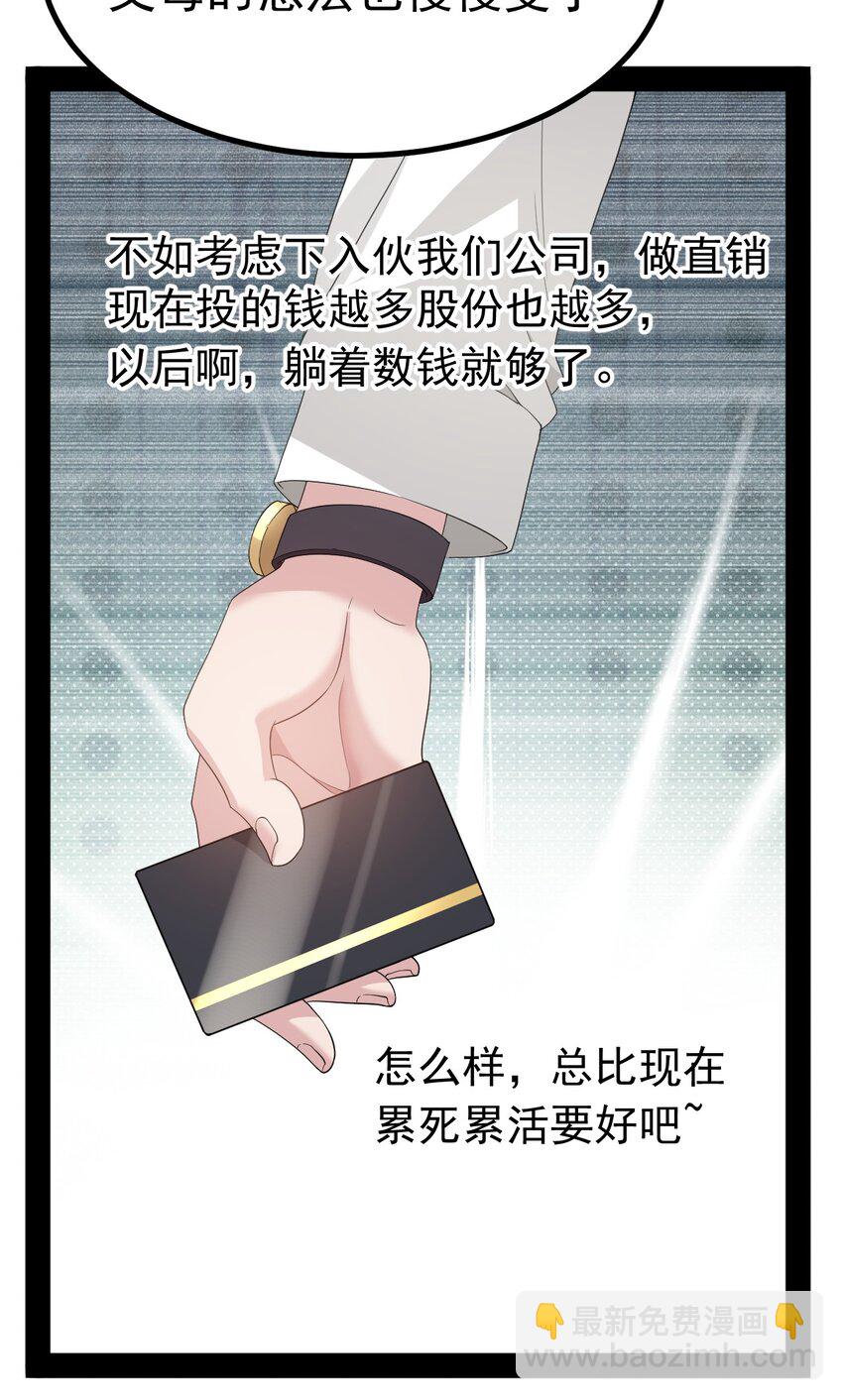 044 想知道 白几是谁吗？-第46话