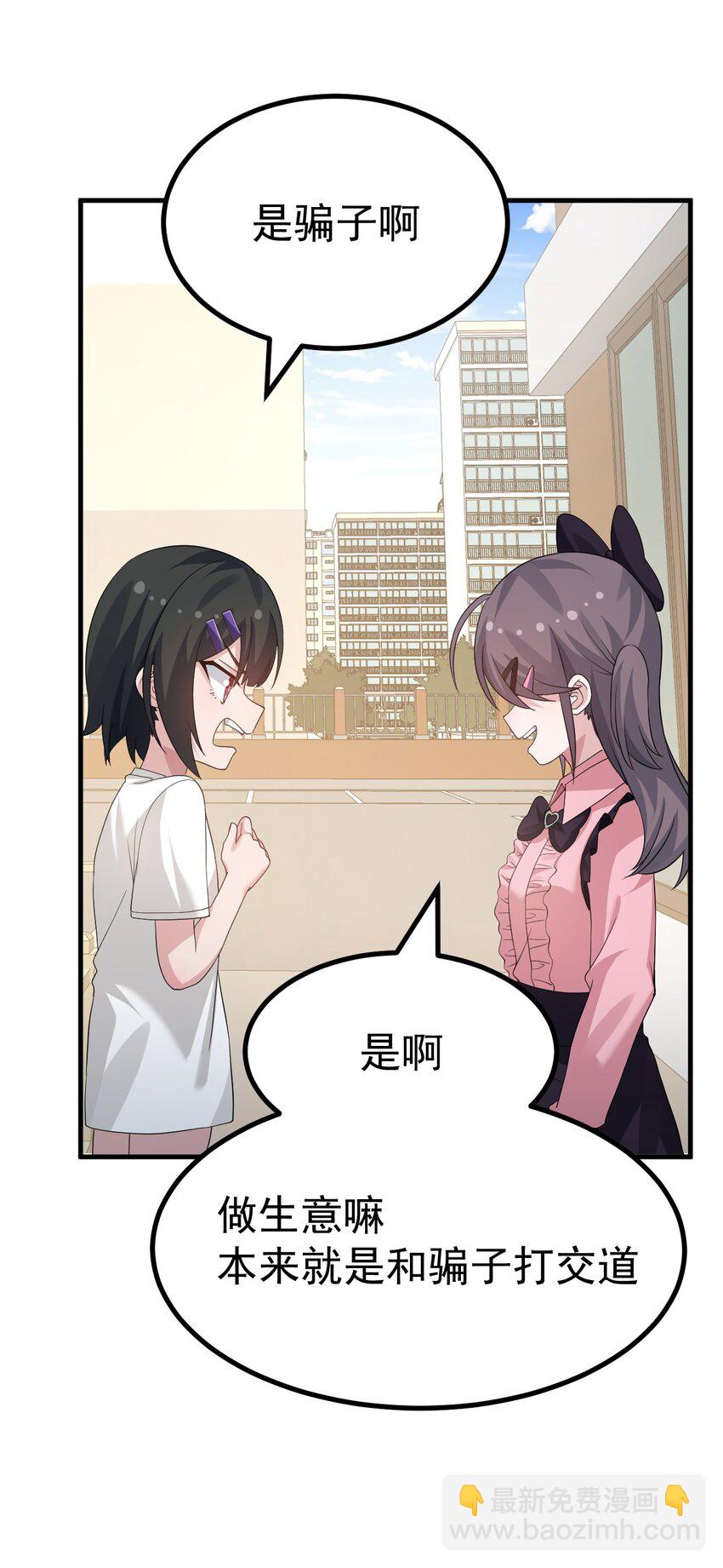 044 想知道 白几是谁吗？-第46话