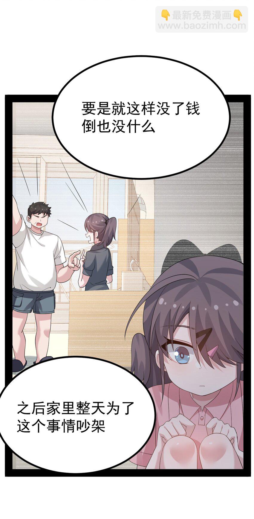 044 想知道 白几是谁吗？-第46话