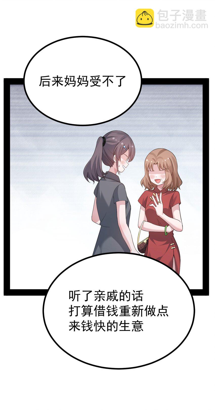 044 想知道 白几是谁吗？-第46话