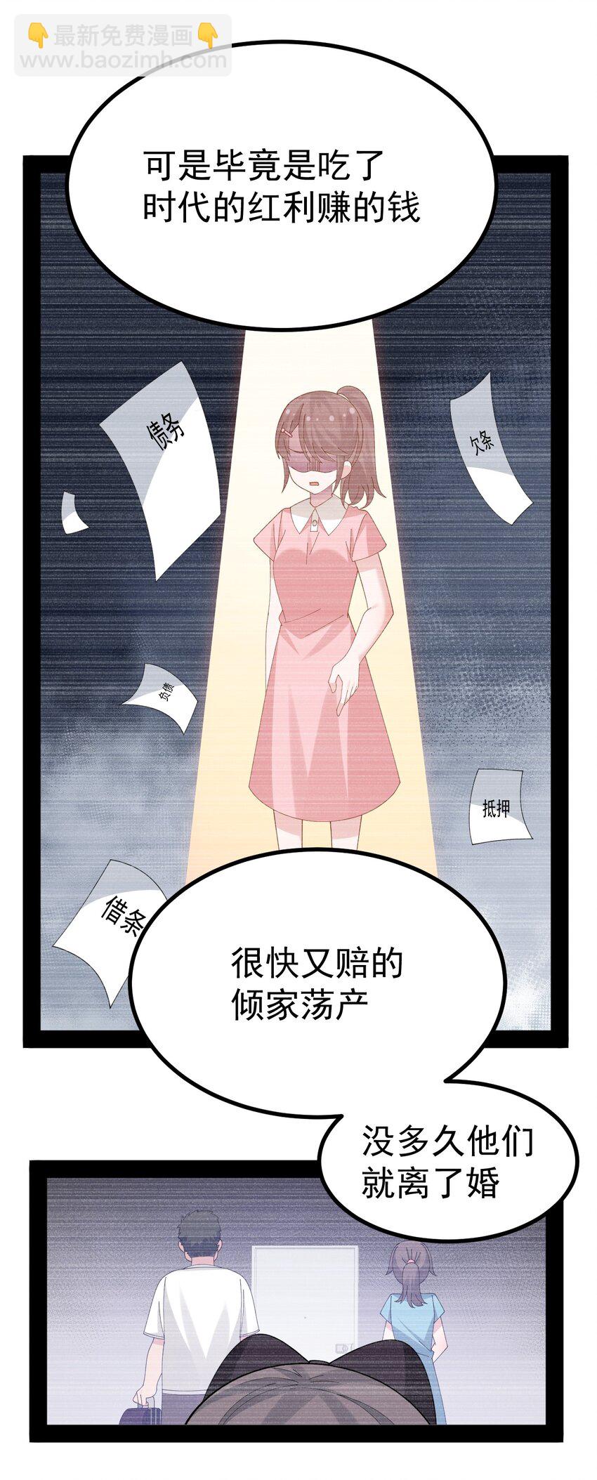 044 想知道 白几是谁吗？-第46话