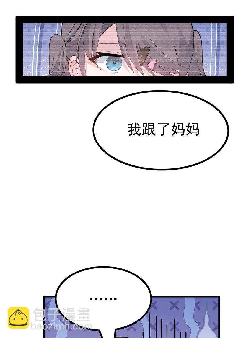 044 想知道 白几是谁吗？-第46话