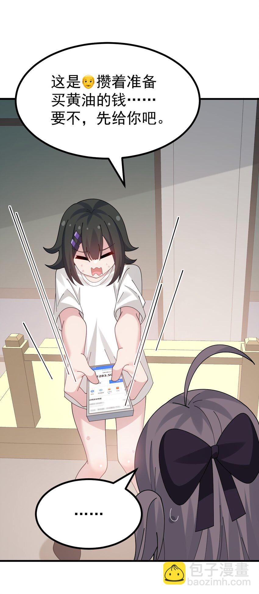 044 想知道 白几是谁吗？-第46话