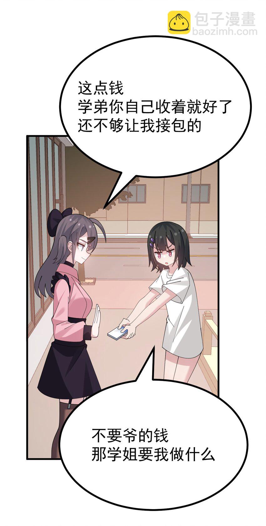 044 想知道 白几是谁吗？-第46话