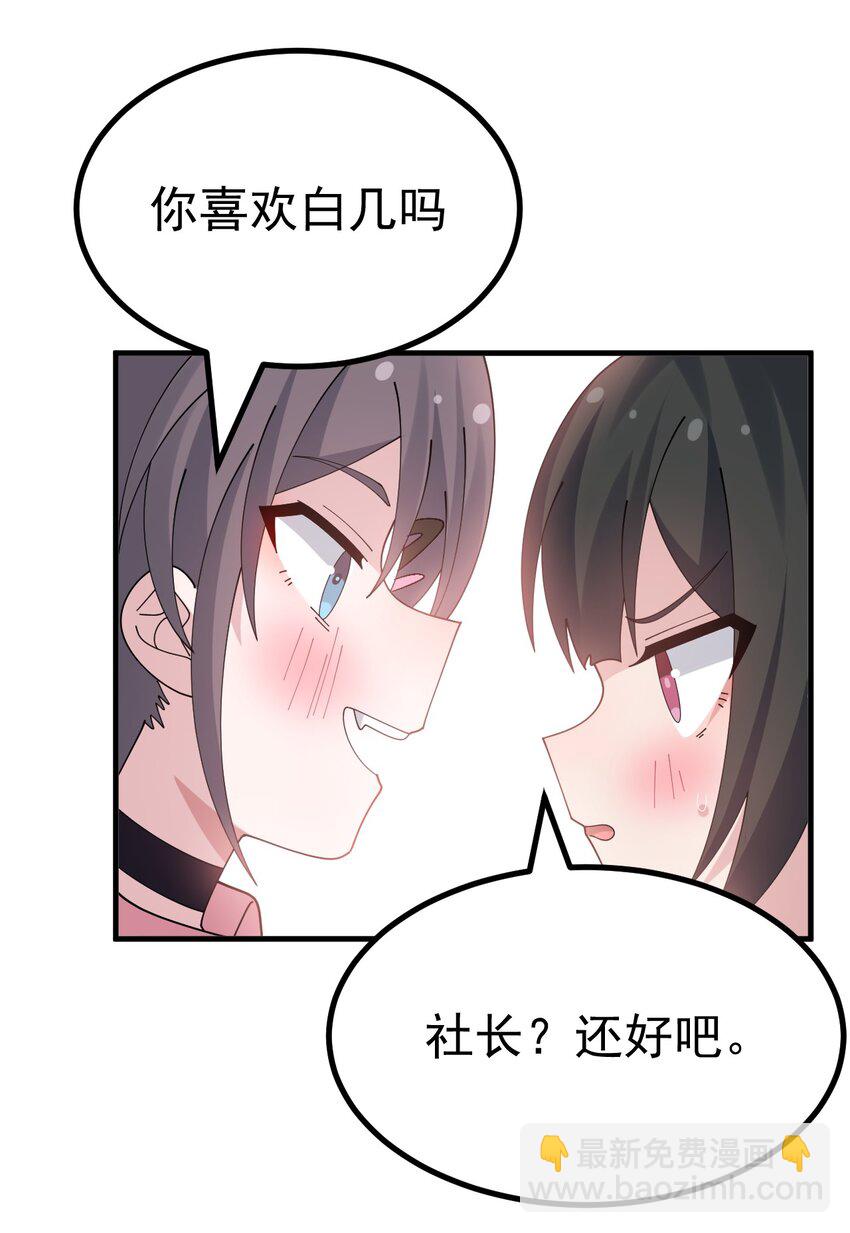 044 想知道 白几是谁吗？-第46话