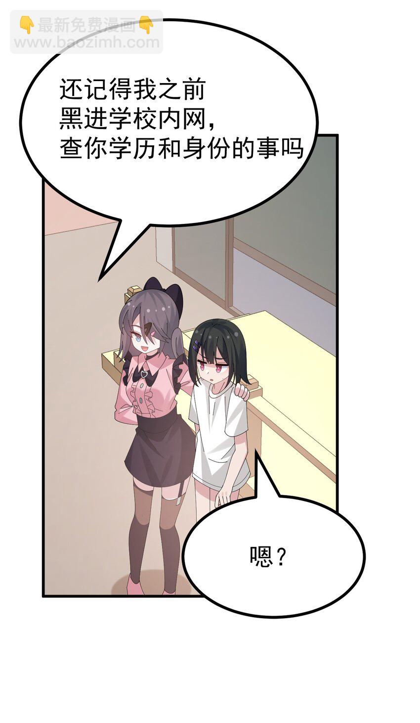 044 想知道 白几是谁吗？-第46话