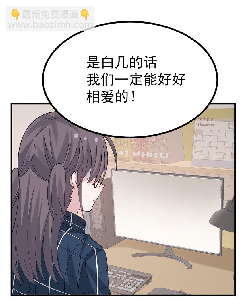 044 想知道 白几是谁吗？-第46话