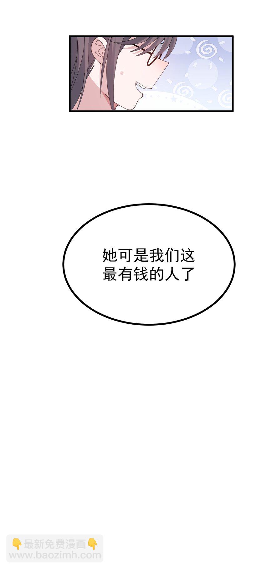 044 想知道 白几是谁吗？-第46话