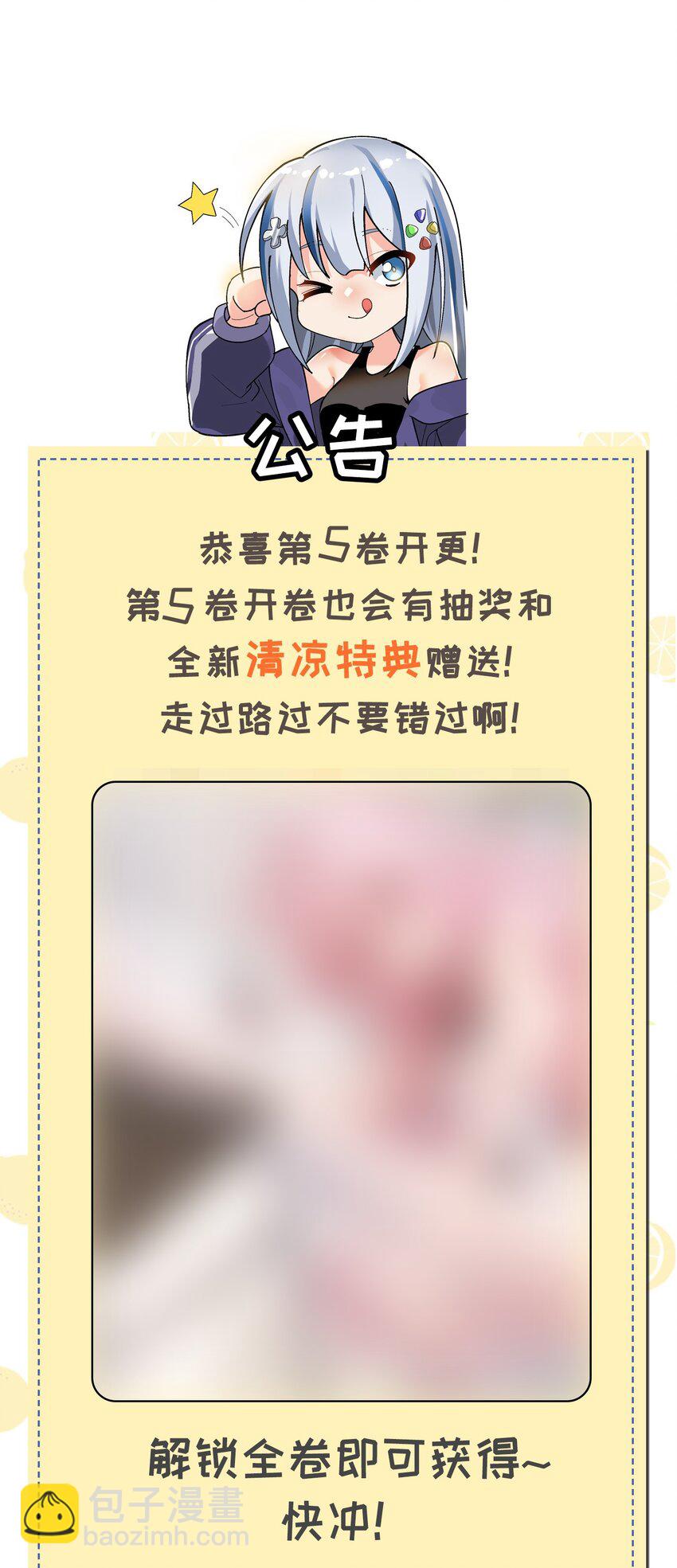 044 想知道 白几是谁吗？-第46话