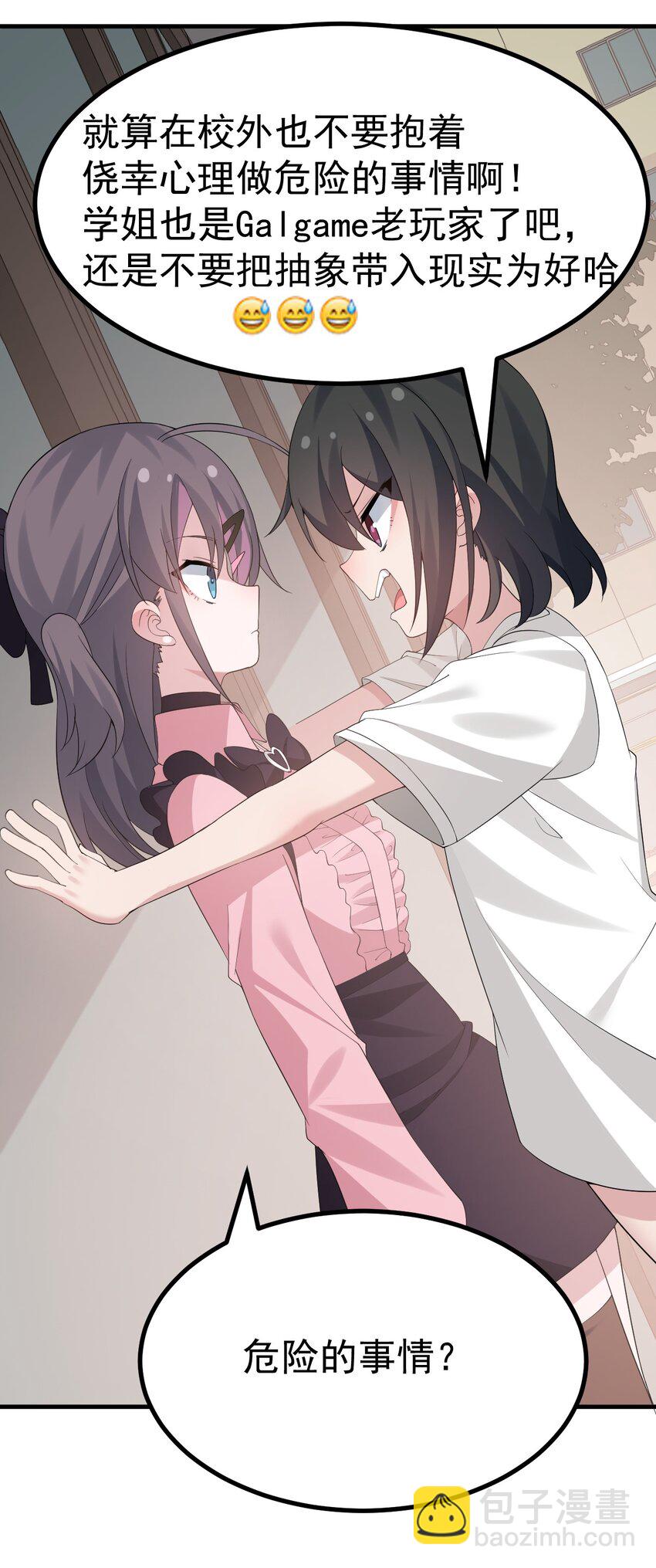 044 想知道 白几是谁吗？-第46话