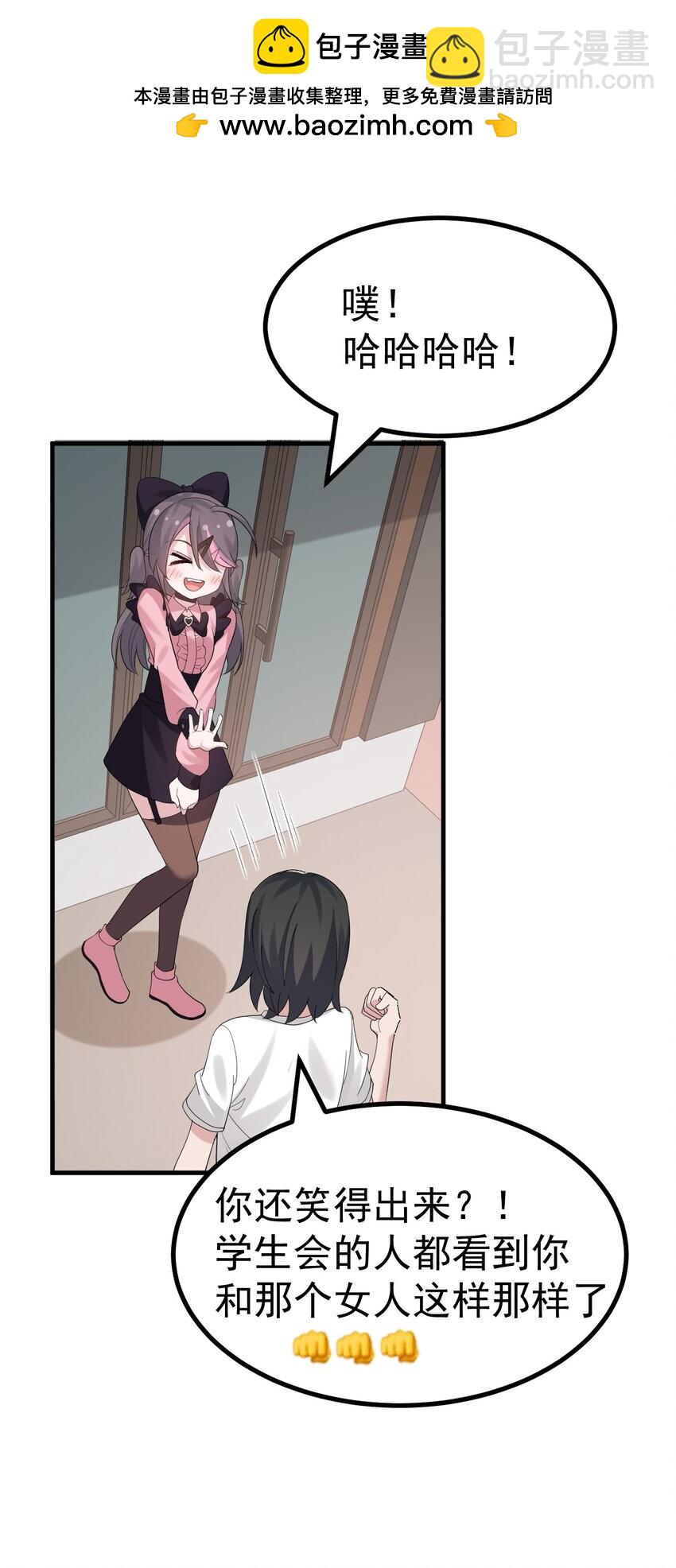 044 想知道 白几是谁吗？-第46话