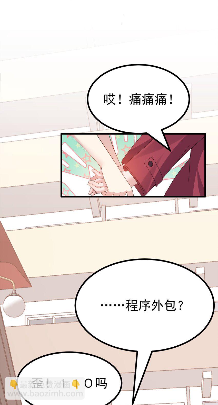 044 想知道 白几是谁吗？-第46话