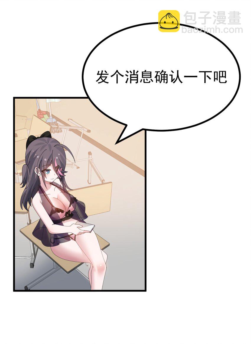 046 一定会把持不住和我酱酱酿酿的吧!-第48话