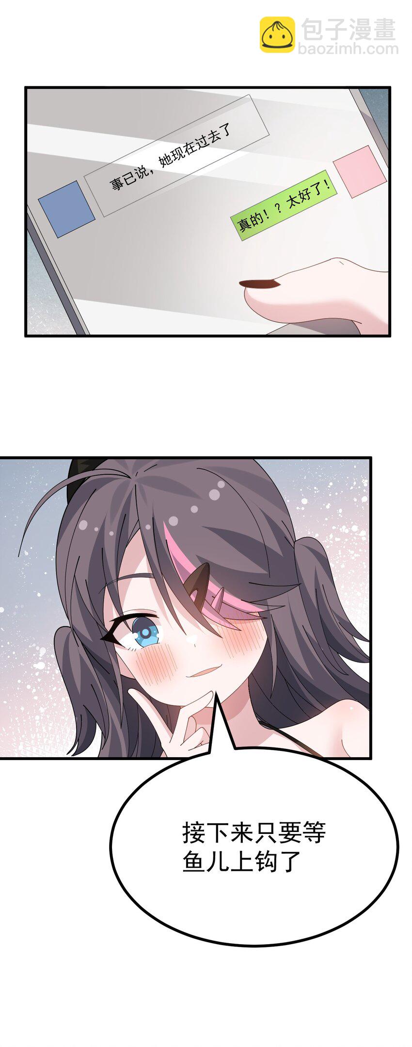 046 一定会把持不住和我酱酱酿酿的吧!-第48话