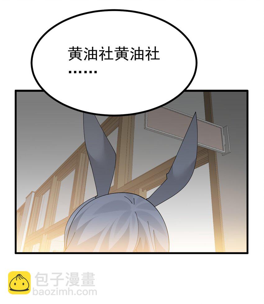 046 一定会把持不住和我酱酱酿酿的吧!-第48话