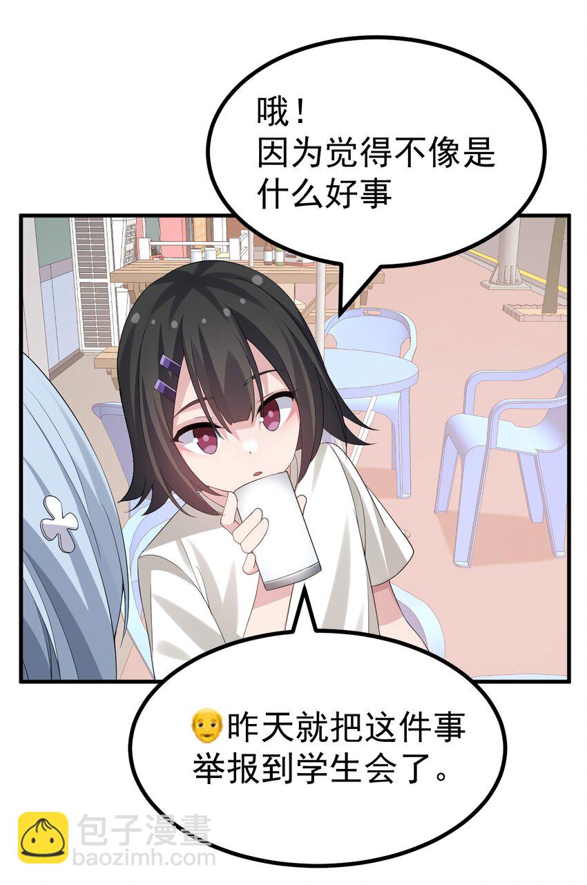 046 一定会把持不住和我酱酱酿酿的吧!-第48话
