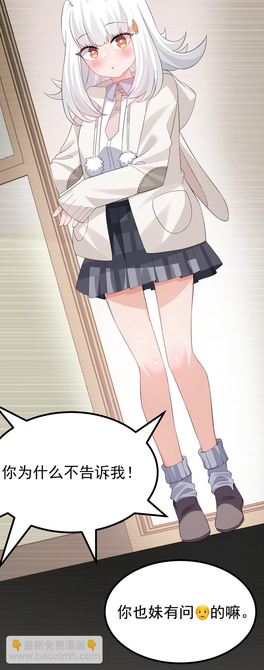 046 一定会把持不住和我酱酱酿酿的吧!-第48话