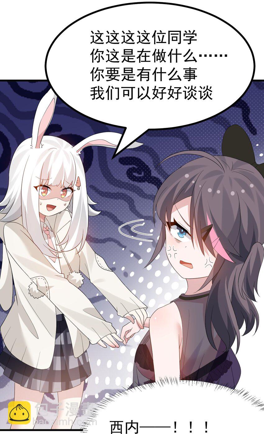 046 一定会把持不住和我酱酱酿酿的吧!-第48话