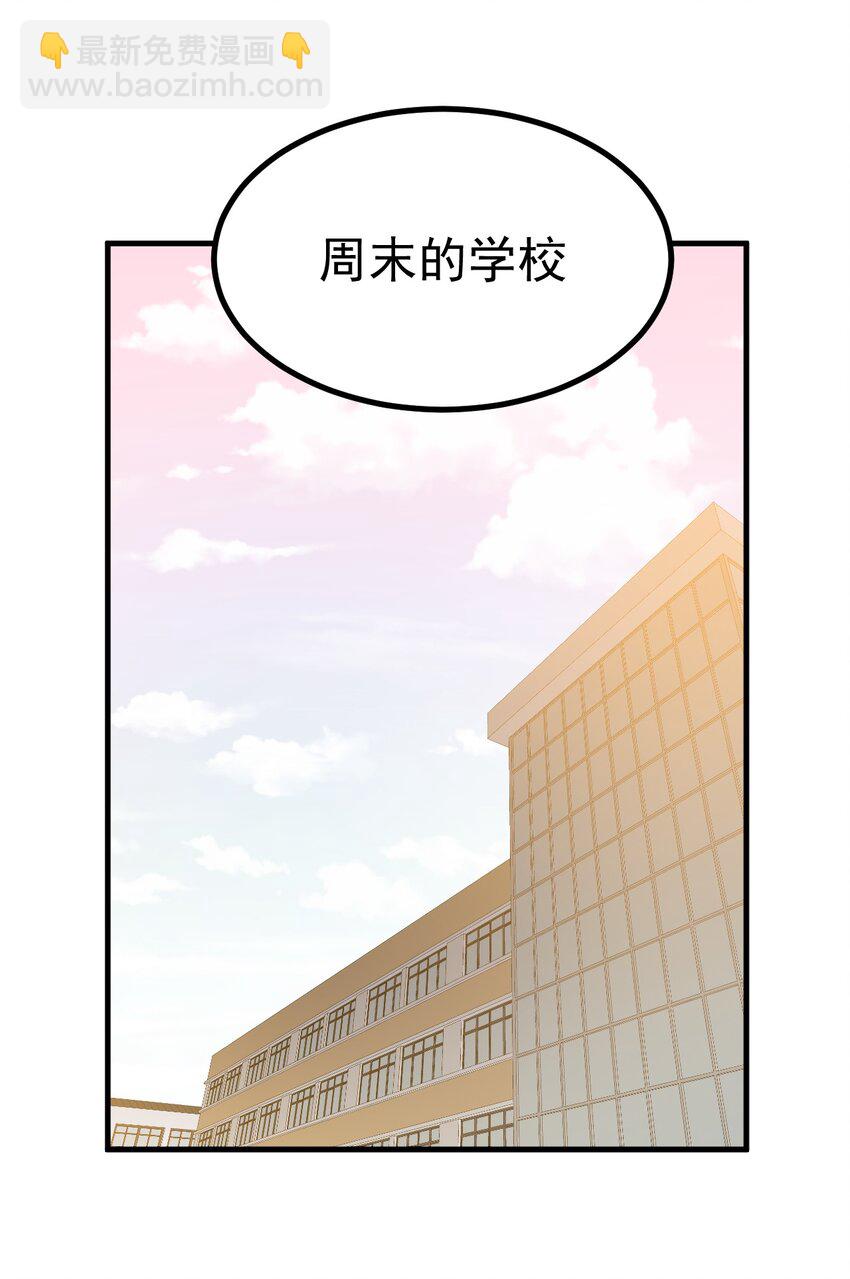 046 一定会把持不住和我酱酱酿酿的吧!-第48话