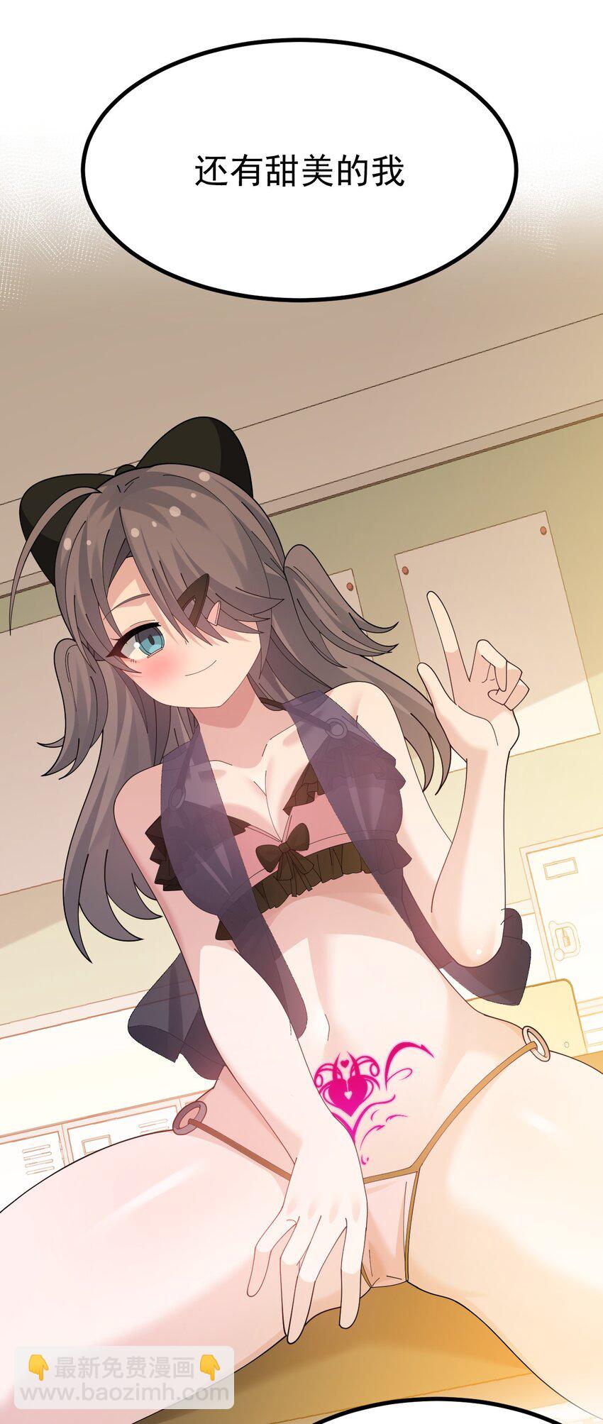 046 一定会把持不住和我酱酱酿酿的吧!-第48话