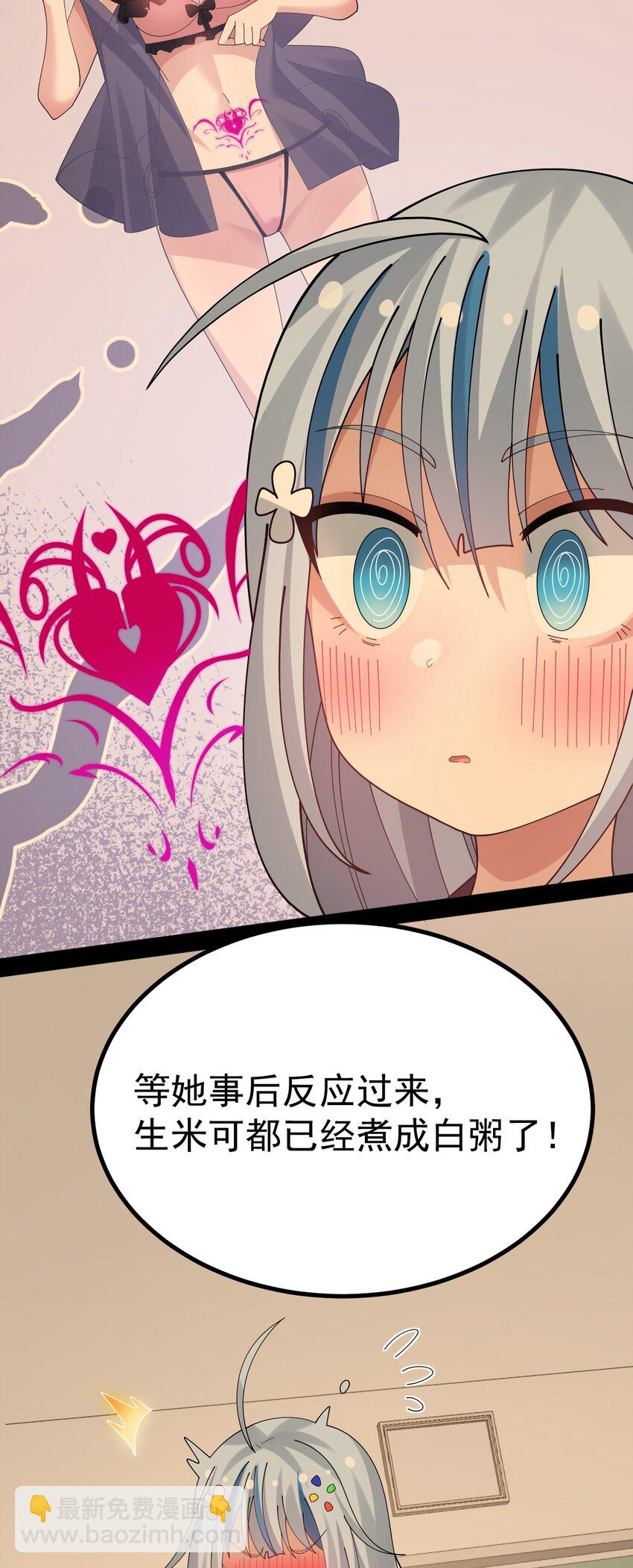 046 一定会把持不住和我酱酱酿酿的吧!-第48话