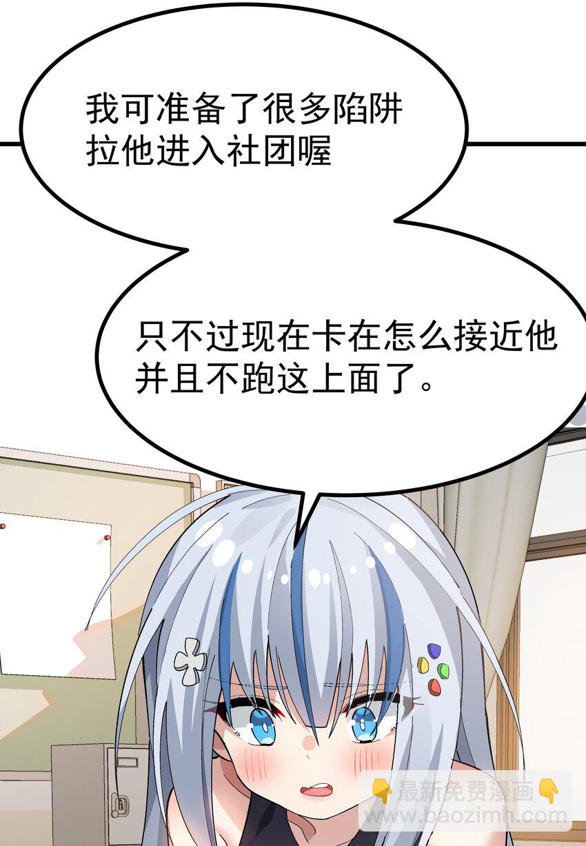 005 穿涩涩的战斗服去上课 也太羞耻了！(1/2)-第6话