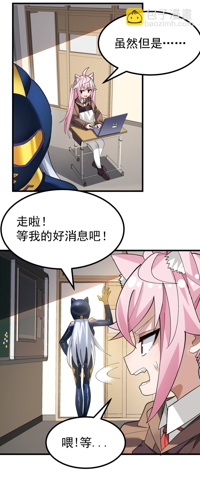 005 穿涩涩的战斗服去上课 也太羞耻了！(1/2)-第6话