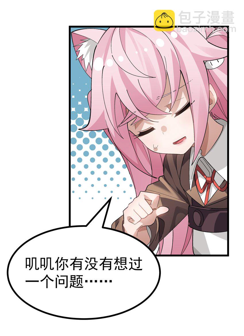 005 穿涩涩的战斗服去上课 也太羞耻了！(1/2)-第6话