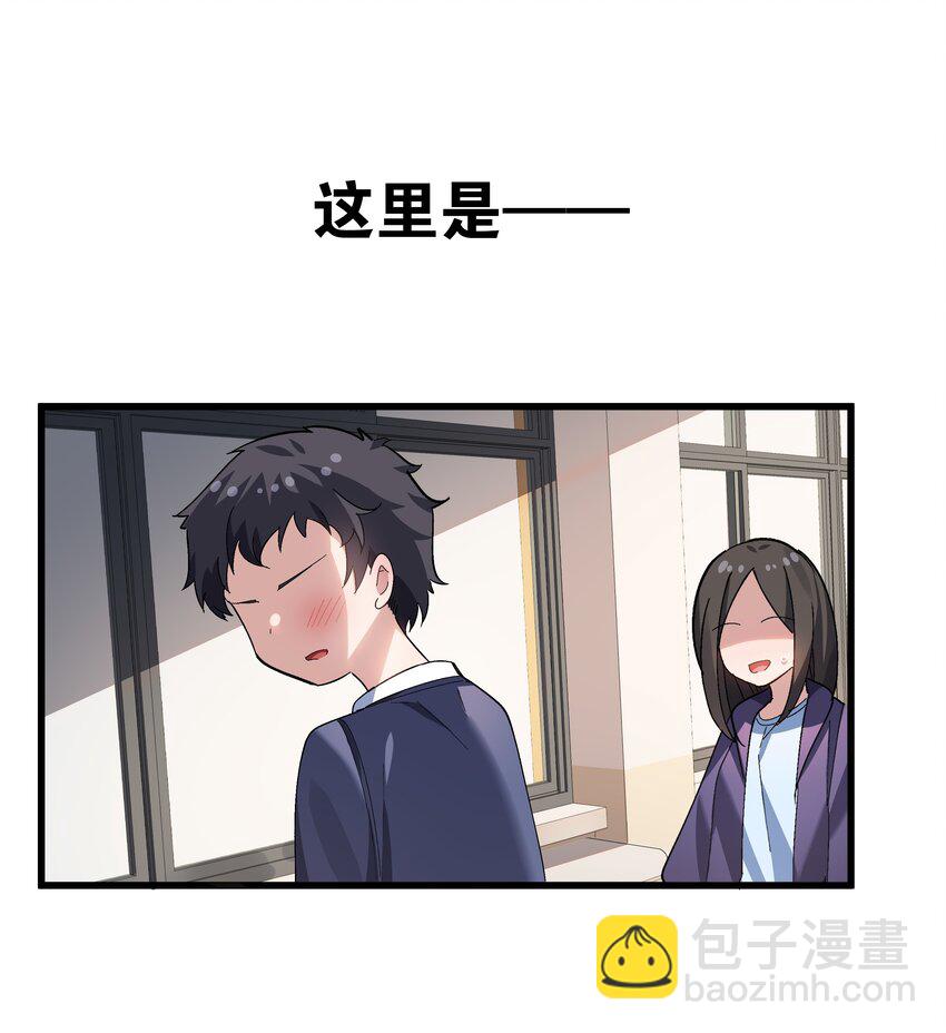 005 穿涩涩的战斗服去上课 也太羞耻了！(1/2)-第6话