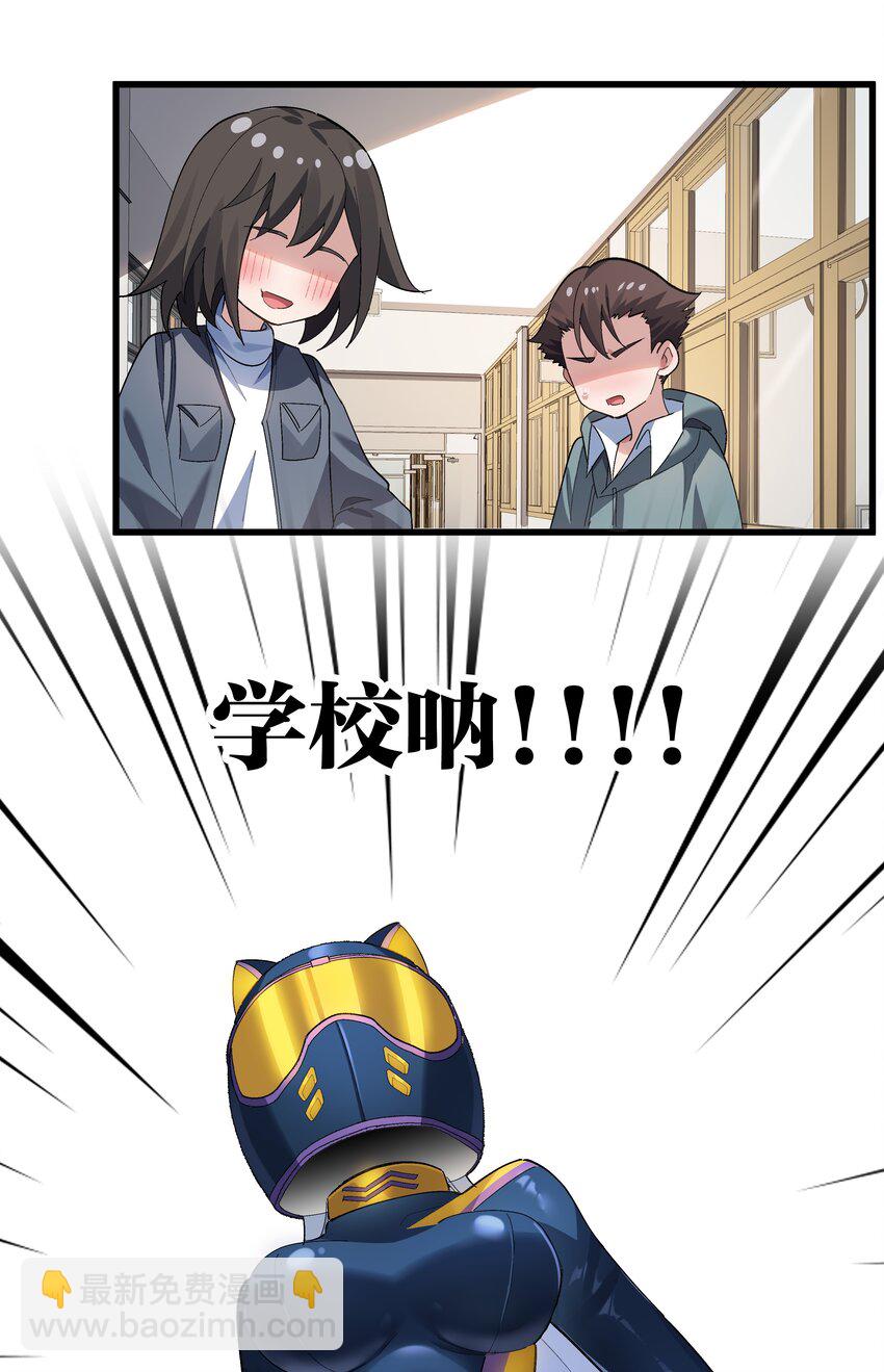 005 穿涩涩的战斗服去上课 也太羞耻了！(1/2)-第6话