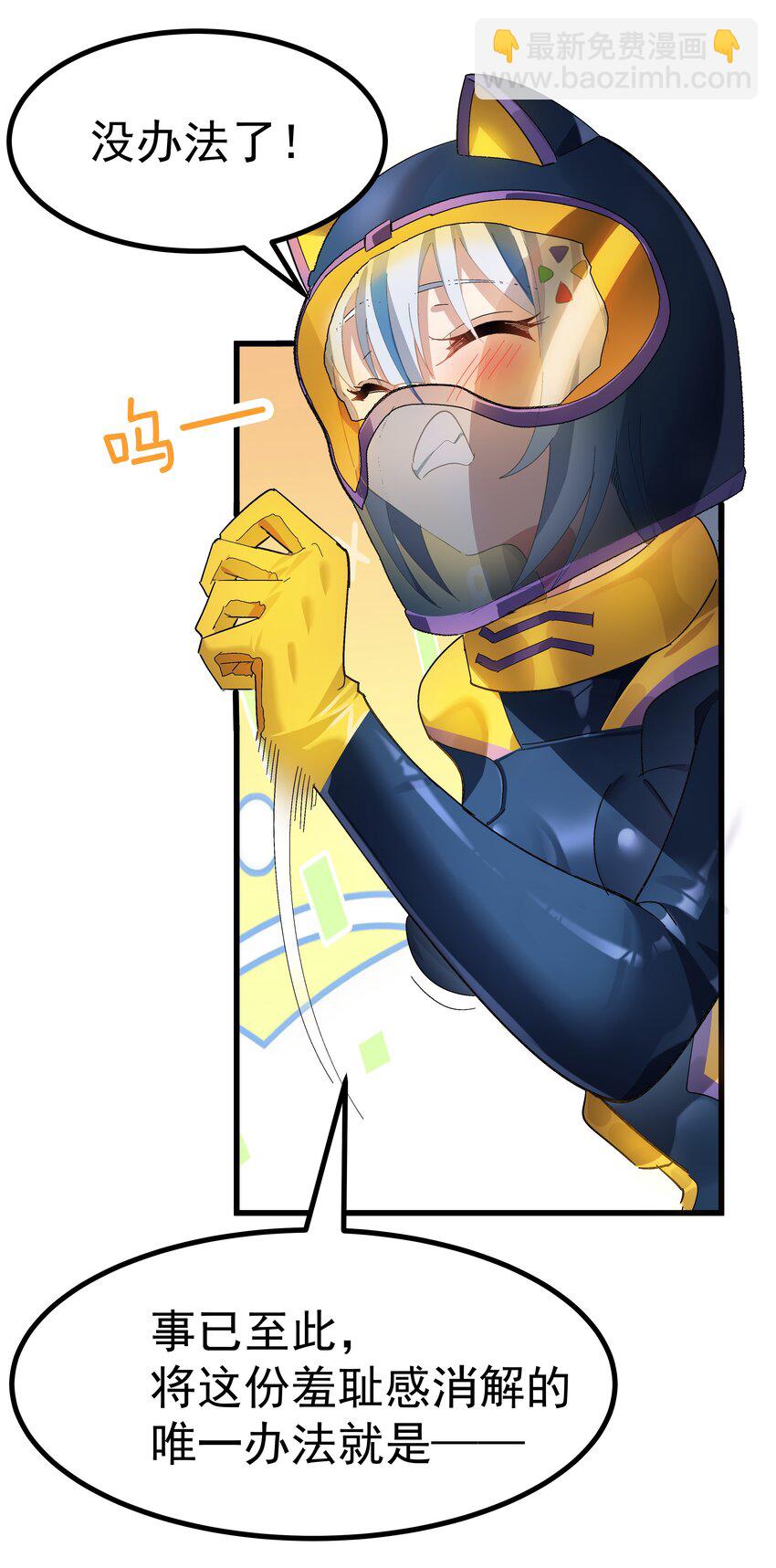 005 穿涩涩的战斗服去上课 也太羞耻了！(1/2)-第6话