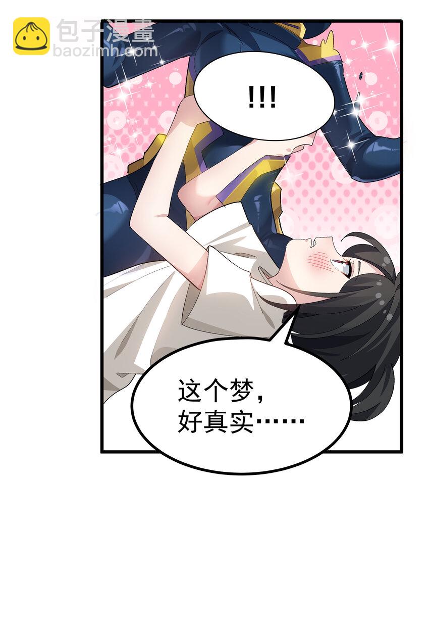 005 穿涩涩的战斗服去上课 也太羞耻了！(1/2)-第6话