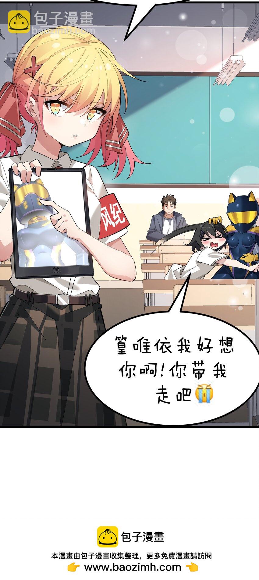 005 穿涩涩的战斗服去上课 也太羞耻了！(1/2)-第6话