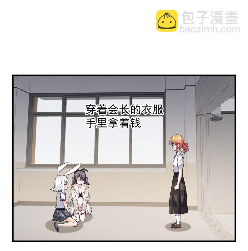 048 &middot;你们这是做了吗-第50话