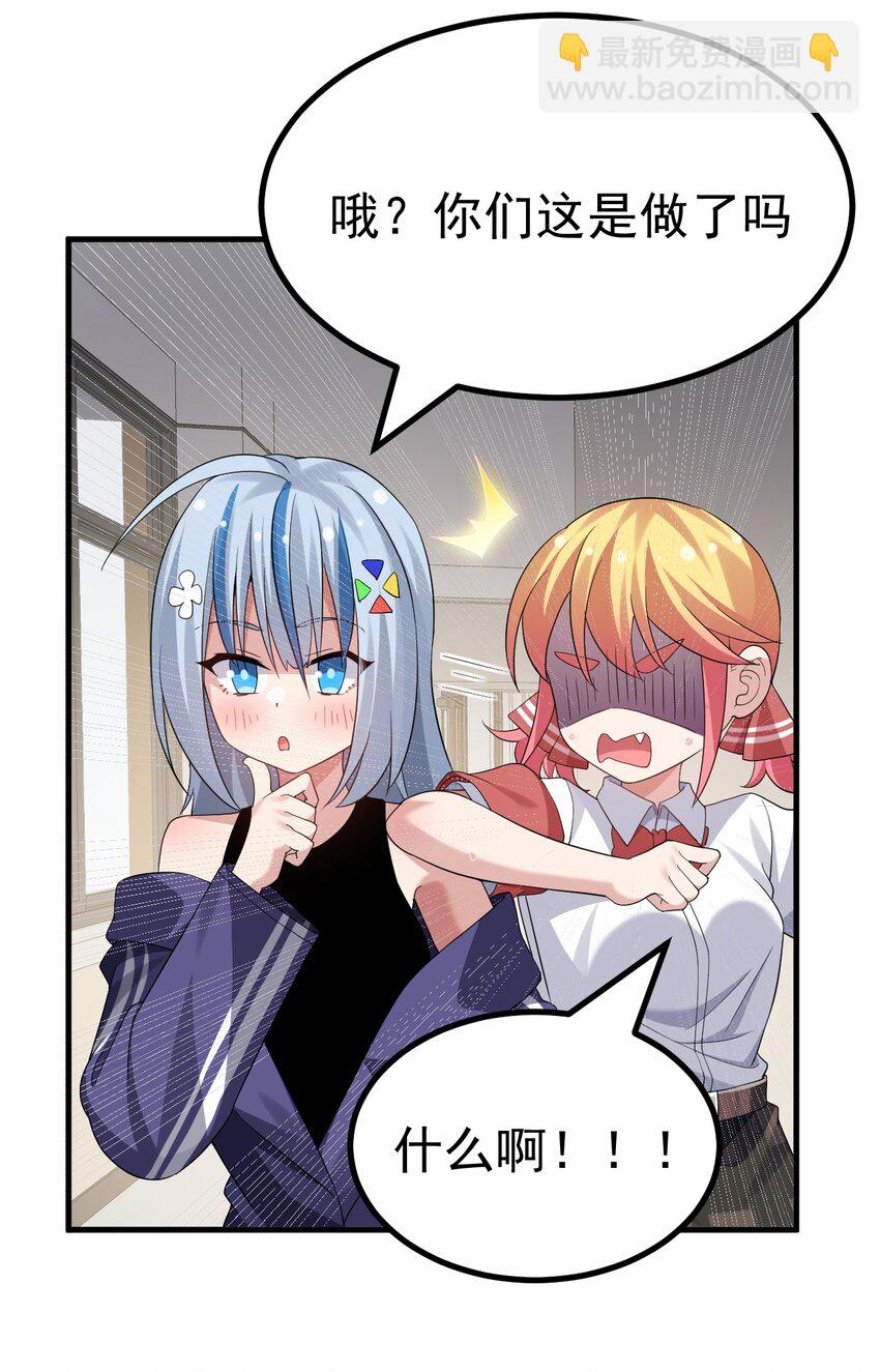 048 &middot;你们这是做了吗-第50话