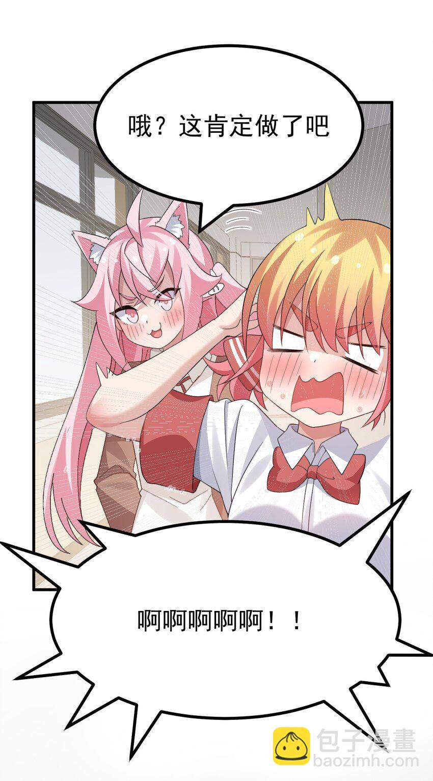 048 &middot;你们这是做了吗-第50话