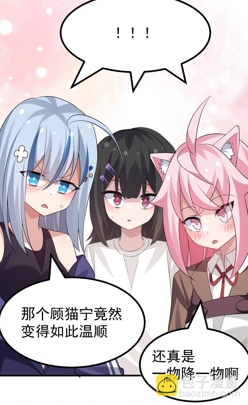 048 &middot;你们这是做了吗-第50话