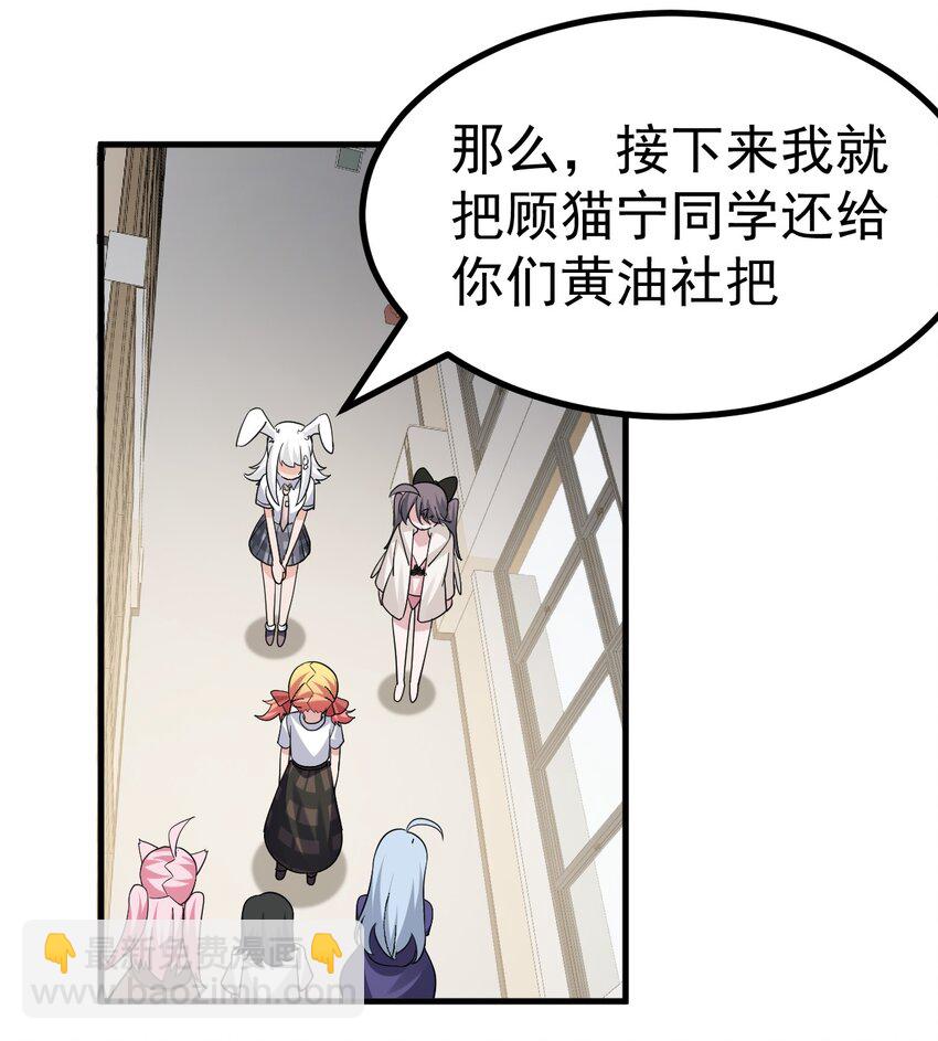 048 &middot;你们这是做了吗-第50话