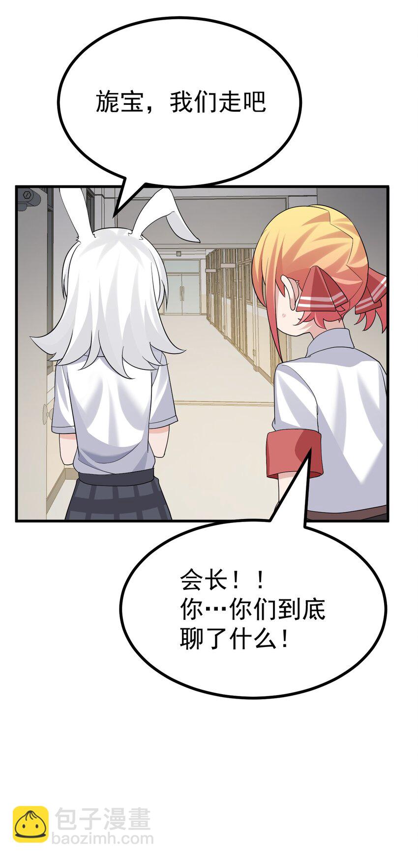 048 &middot;你们这是做了吗-第50话