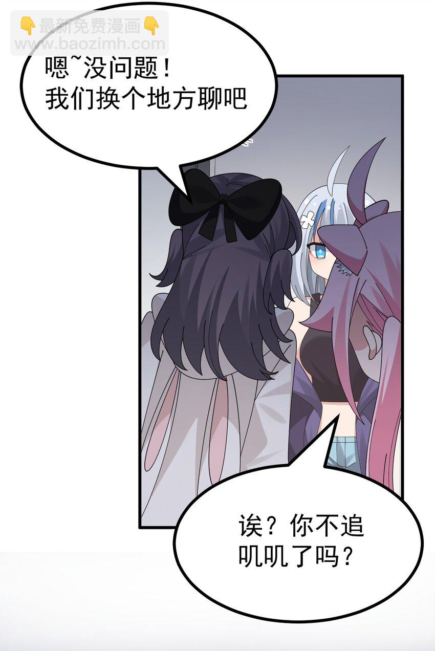 048 &middot;你们这是做了吗-第50话