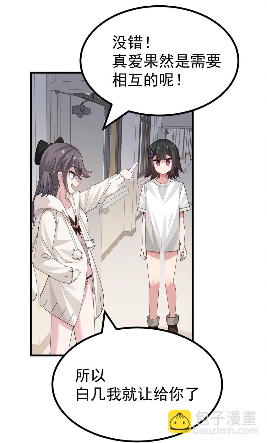 048 &middot;你们这是做了吗-第50话