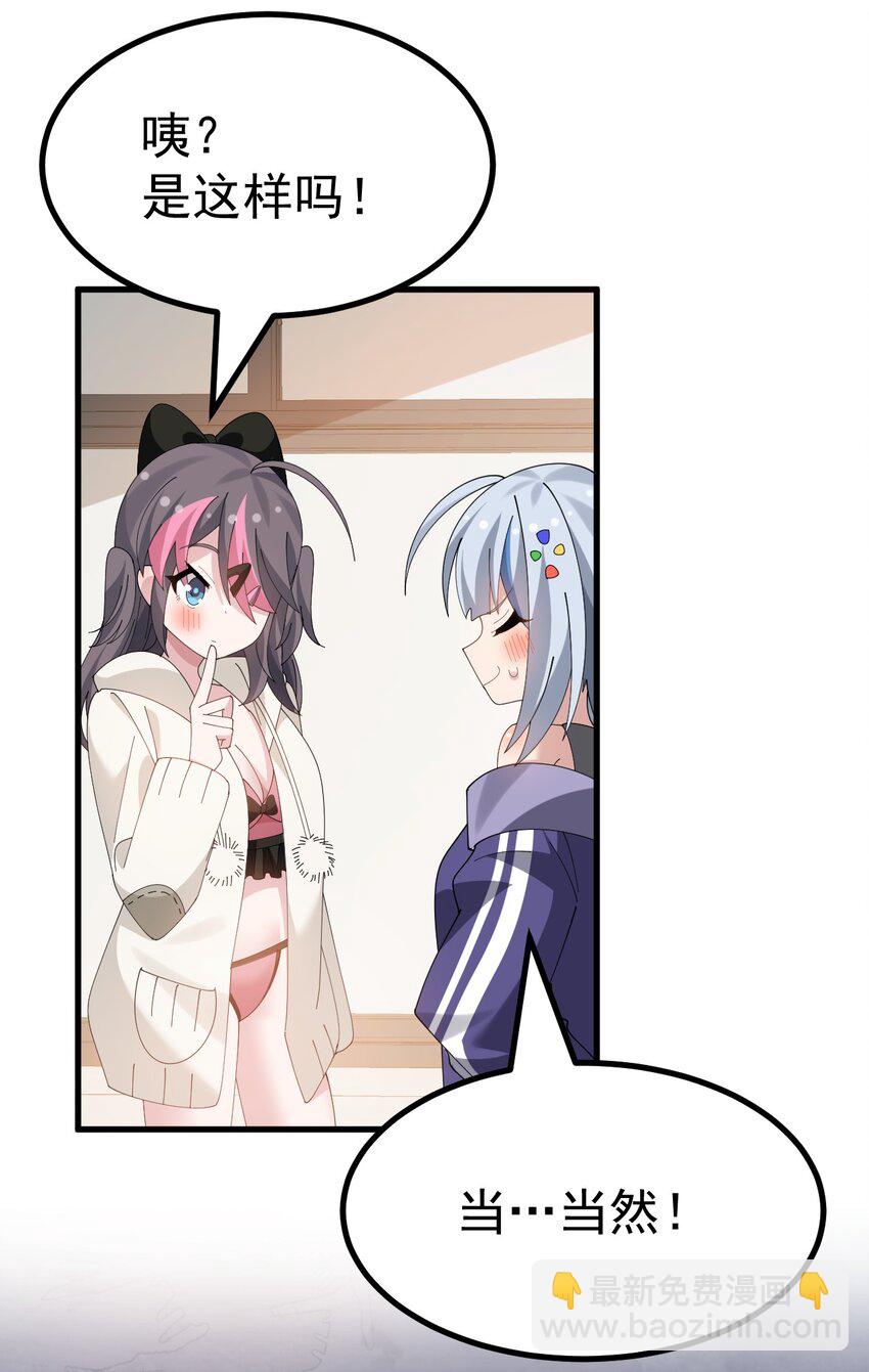 048 &middot;你们这是做了吗-第50话