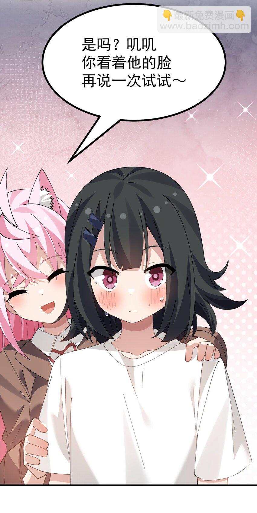 048 &middot;你们这是做了吗-第50话