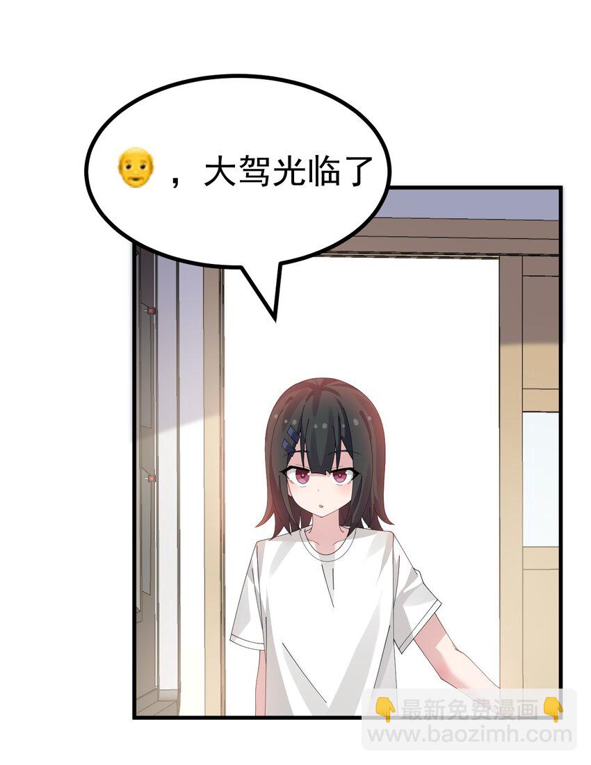 048 &middot;你们这是做了吗-第50话